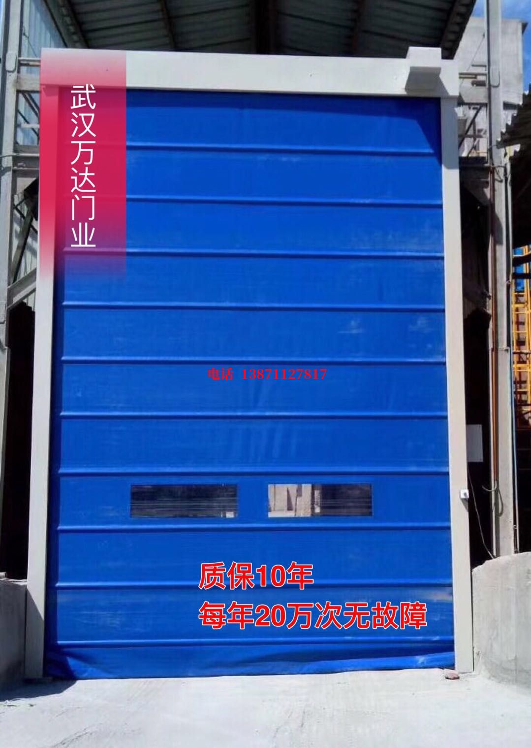 铁山港防爆卷帘门_COPY